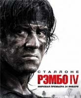 Фильм Рембо 4 Смотреть Онлайн / Online Film Rambo 4 [2008]